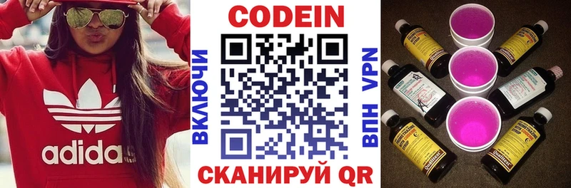 Кодеиновый сироп Lean Purple Drank Миньяр