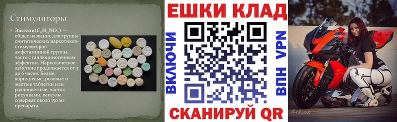Экстази ешки  Миньяр 