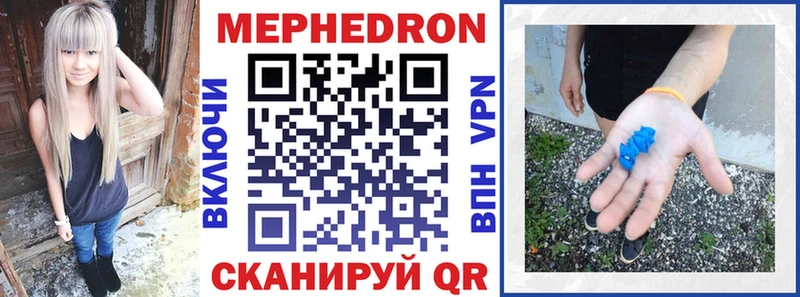 МЕФ mephedrone  наркотики  Миньяр 