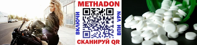 Метадон мёд Миньяр