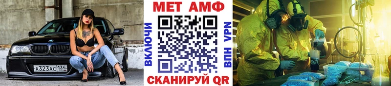 мега вход Миньяр Первитин Декстрометамфетамин 99.9%