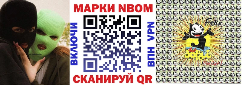 Марки N-bome 1500мкг  как найти закладки  Миньяр 